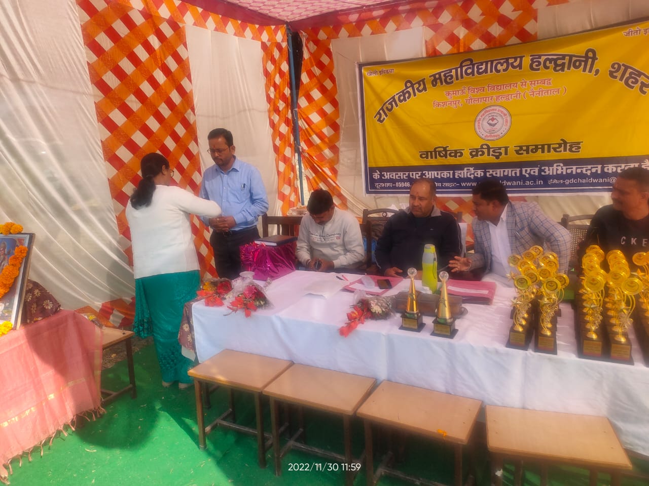 वार्षिक क्रीडा २०२२